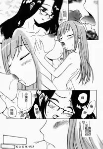 Page 39 of Tonari no Sperma-san - preview thumbnail