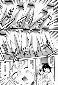 Page 65 of Tonari no Sperma-san - preview thumbnail