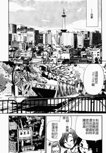 Page 92 of Tonari no Sperma-san - preview thumbnail