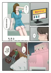 Page 4 of "Zoku" Daikirai na Haha o Zenra Kaseifu ni Shita Hanashi  | "续"将最讨厌的妈妈变成全裸家政妇的故事 - preview thumbnail