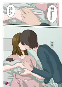 Page 51 of "Zoku" Daikirai na Haha o Zenra Kaseifu ni Shita Hanashi  | "续"将最讨厌的妈妈变成全裸家政妇的故事 - preview thumbnail