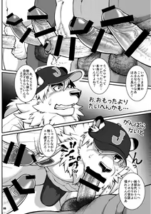 Page 5 of ON ALL FOURS FOR ALL FANS - preview thumbnail