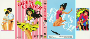 GIRL'S BRAVO!! — hentai manga cover on Fhentai