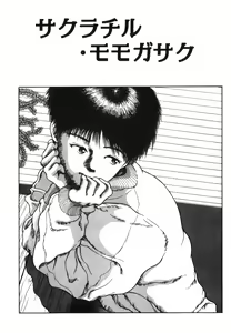 Page 104 of GIRL'S BRAVO!! - preview thumbnail