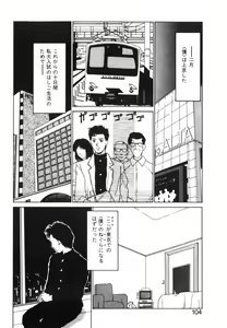 Page 105 of GIRL'S BRAVO!! - preview thumbnail