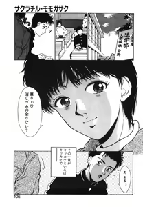 Page 106 of GIRL'S BRAVO!! - preview thumbnail