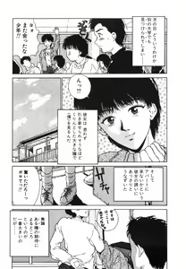 Page 107 of GIRL'S BRAVO!! - preview thumbnail