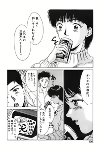 Page 109 of GIRL'S BRAVO!! - preview thumbnail