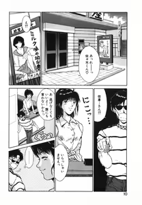 Page 11 of GIRL'S BRAVO!! - preview thumbnail
