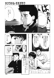 Page 120 of GIRL'S BRAVO!! - preview thumbnail