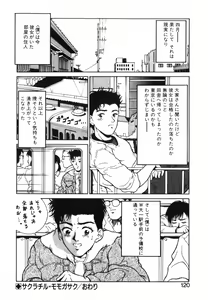 Page 121 of GIRL'S BRAVO!! - preview thumbnail