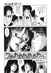 Page 126 of GIRL'S BRAVO!! - preview thumbnail