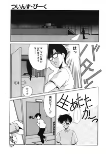 Page 128 of GIRL'S BRAVO!! - preview thumbnail