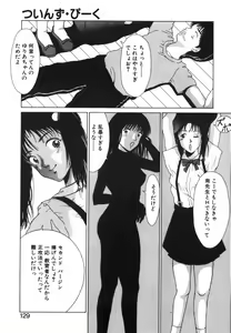 Page 130 of GIRL'S BRAVO!! - preview thumbnail