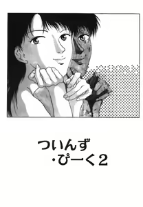 Page 140 of GIRL'S BRAVO!! - preview thumbnail