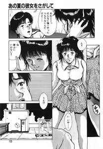 Page 14 of GIRL'S BRAVO!! - preview thumbnail