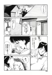 Page 141 of GIRL'S BRAVO!! - preview thumbnail