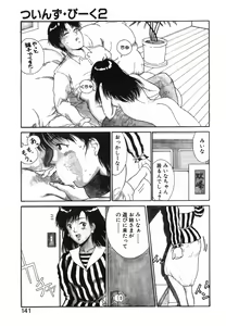 Page 142 of GIRL'S BRAVO!! - preview thumbnail