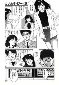 Page 146 of GIRL'S BRAVO!! - preview thumbnail