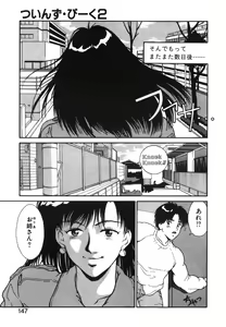 Page 148 of GIRL'S BRAVO!! - preview thumbnail