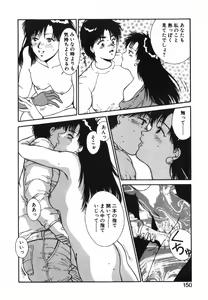 Page 151 of GIRL'S BRAVO!! - preview thumbnail