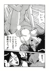 Page 157 of GIRL'S BRAVO!! - preview thumbnail