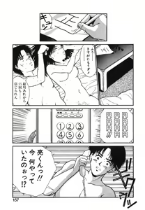 Page 158 of GIRL'S BRAVO!! - preview thumbnail