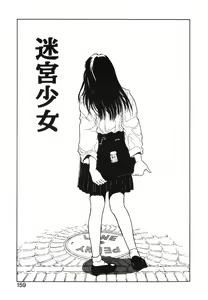 Page 160 of GIRL'S BRAVO!! - preview thumbnail