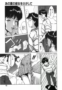 Page 16 of GIRL'S BRAVO!! - preview thumbnail