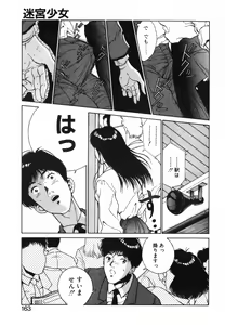 Page 164 of GIRL'S BRAVO!! - preview thumbnail