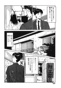 Page 165 of GIRL'S BRAVO!! - preview thumbnail