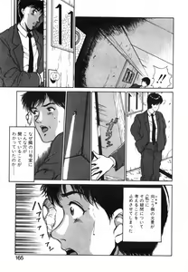 Page 166 of GIRL'S BRAVO!! - preview thumbnail