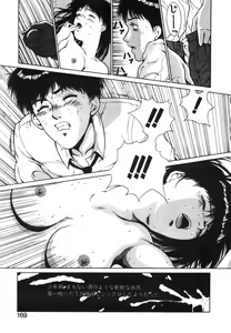 Page 170 of GIRL'S BRAVO!! - preview thumbnail