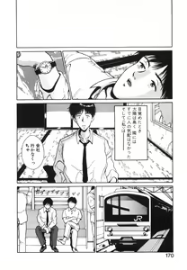 Page 171 of GIRL'S BRAVO!! - preview thumbnail