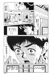 Page 172 of GIRL'S BRAVO!! - preview thumbnail