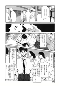 Page 173 of GIRL'S BRAVO!! - preview thumbnail