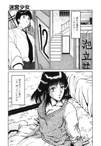 Page 174 of GIRL'S BRAVO!! - preview thumbnail