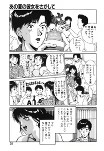 Page 26 of GIRL'S BRAVO!! - preview thumbnail