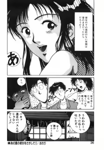 Page 27 of GIRL'S BRAVO!! - preview thumbnail