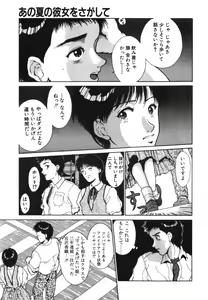 Page 32 of GIRL'S BRAVO!! - preview thumbnail