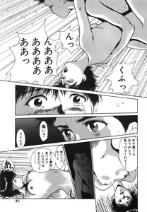 Page 42 of GIRL'S BRAVO!! - preview thumbnail