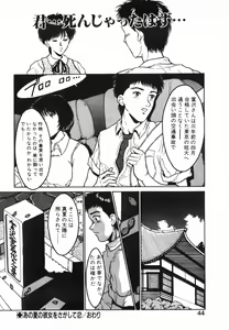 Page 45 of GIRL'S BRAVO!! - preview thumbnail
