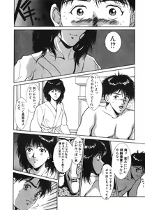Page 54 of GIRL'S BRAVO!! - preview thumbnail