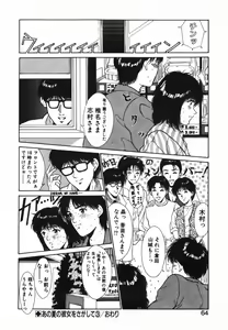 Page 65 of GIRL'S BRAVO!! - preview thumbnail