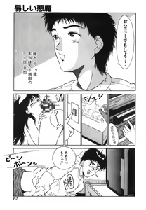 Page 68 of GIRL'S BRAVO!! - preview thumbnail