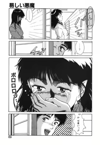 Page 70 of GIRL'S BRAVO!! - preview thumbnail