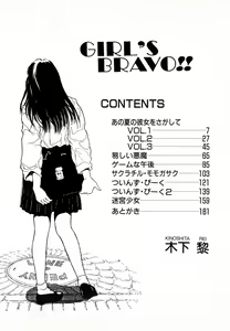 Page 7 of GIRL'S BRAVO!! - preview thumbnail