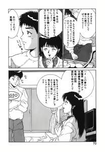 Page 71 of GIRL'S BRAVO!! - preview thumbnail