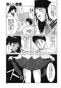 Page 72 of GIRL'S BRAVO!! - preview thumbnail