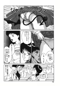 Page 73 of GIRL'S BRAVO!! - preview thumbnail
